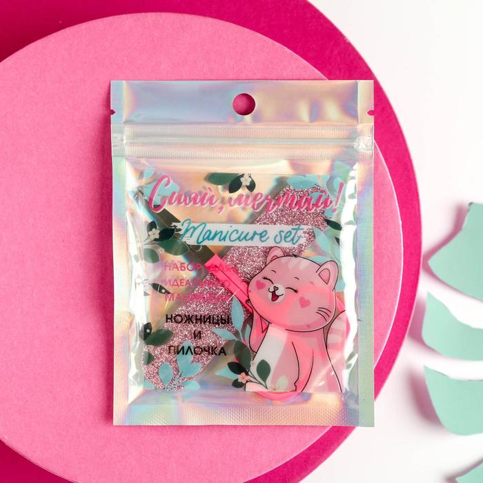 Набор "Сияй, мечтай!", ножницы и пилочка
Набор "Сияй, мечтай!", ножницы и пилочка