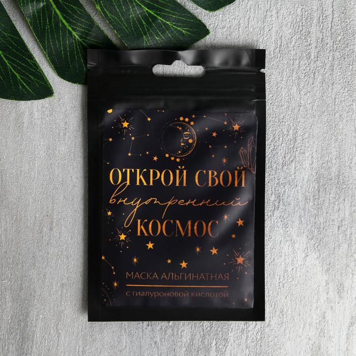 Маска альгинатная в пакете "oткрой свой космос" с гиалуроновой кислотой, 20г
Маска альгинатная в пакете "oткрой свой космос" с гиалуроновой кислотой, 20г