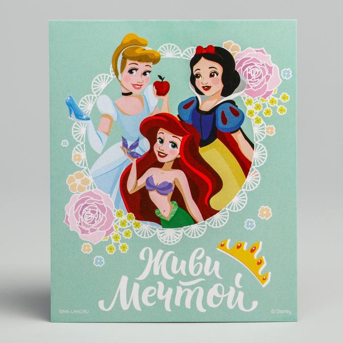 Открытка "Живи мечтой", Принцессы
Открытка "Живи мечтой", Принцессы