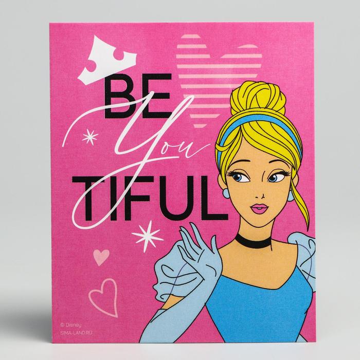 Открытка "Ты прекрасна", Принцессы
Открытка "Ты прекрасна", Принцессы