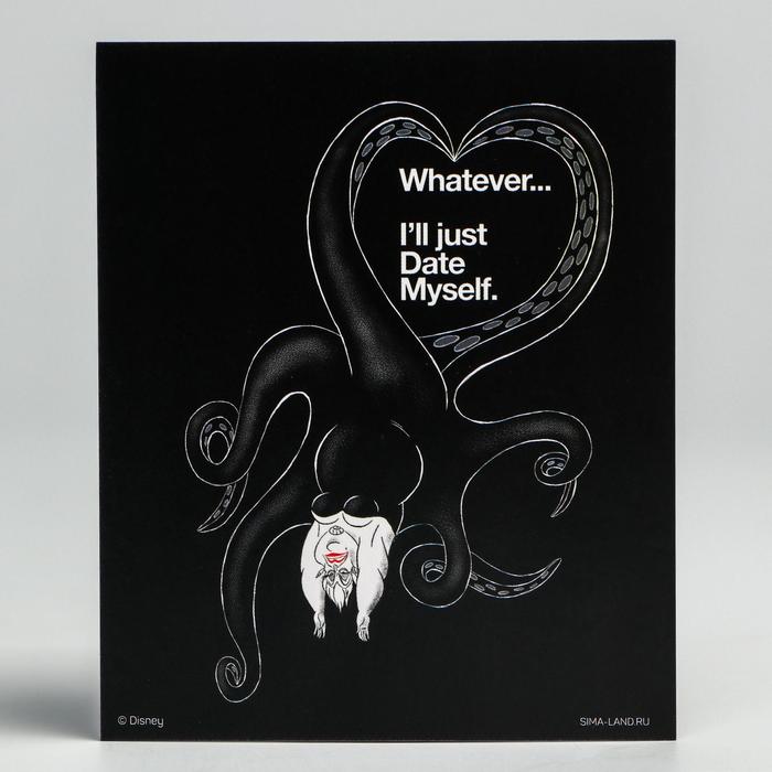 Открытка Злодейки
Открытка Злодейки