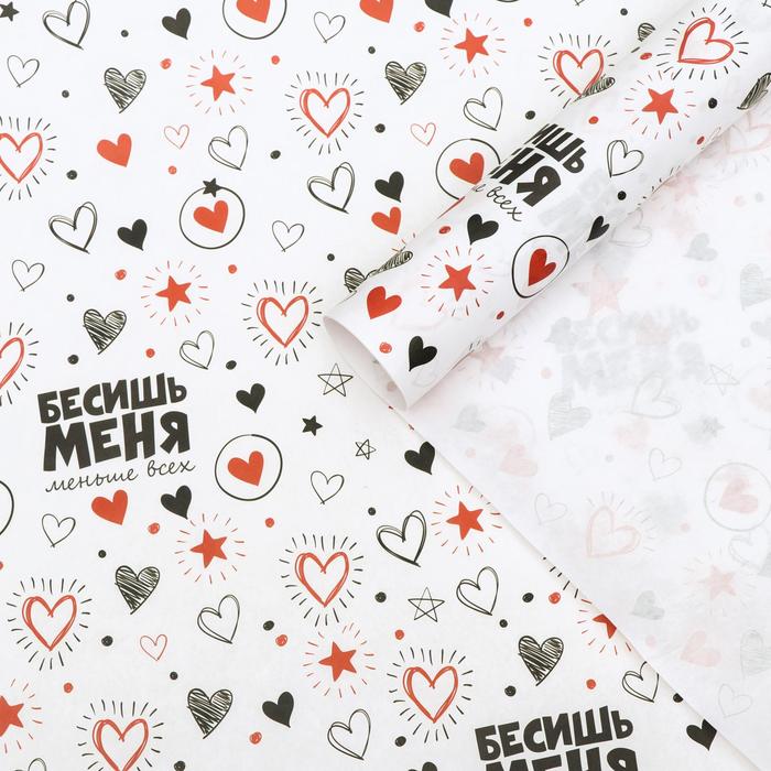 Бумага упаковочная с приколами крафт "Бесишь меня", 50 х 70 см
Бумага упаковочная с приколами крафт "Бесишь меня", 50 х 70 см