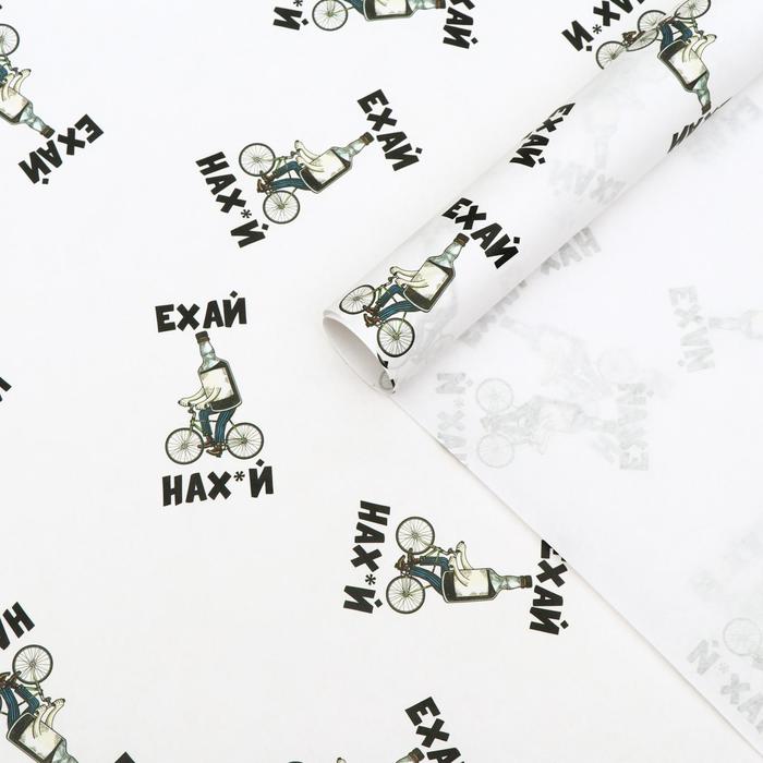 Бумага упаковочная с приколами крафт "Ехай на*уй", 50 х 70 см
Бумага упаковочная с приколами крафт "Ехай на*уй", 50 х 70 см