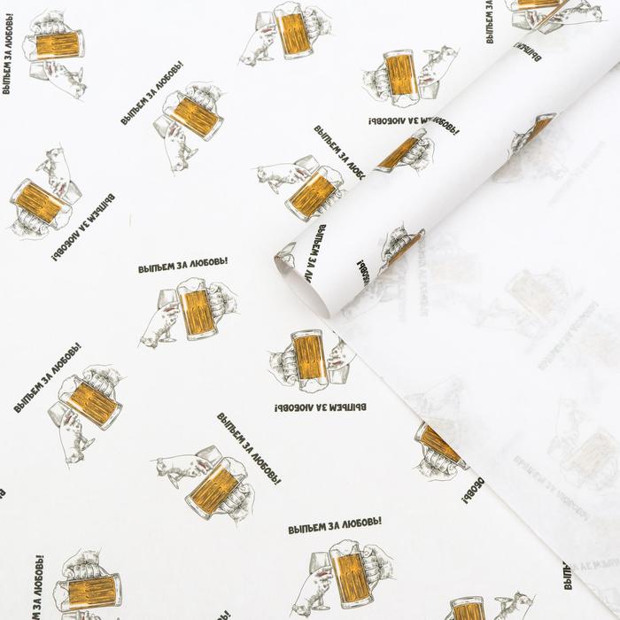 Бумага упаковочная с приколами крафт "Выпьем за любовь!", 50 х 70 см
Бумага упаковочная с приколами крафт "Выпьем за любовь!", 50 х 70 см