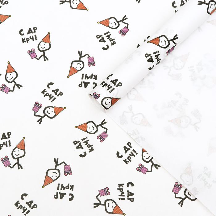 Бумага упаковочная с приколами крафт "С др крч!", 50 х 70 см
Бумага упаковочная с приколами крафт "С др крч!", 50 х 70 см