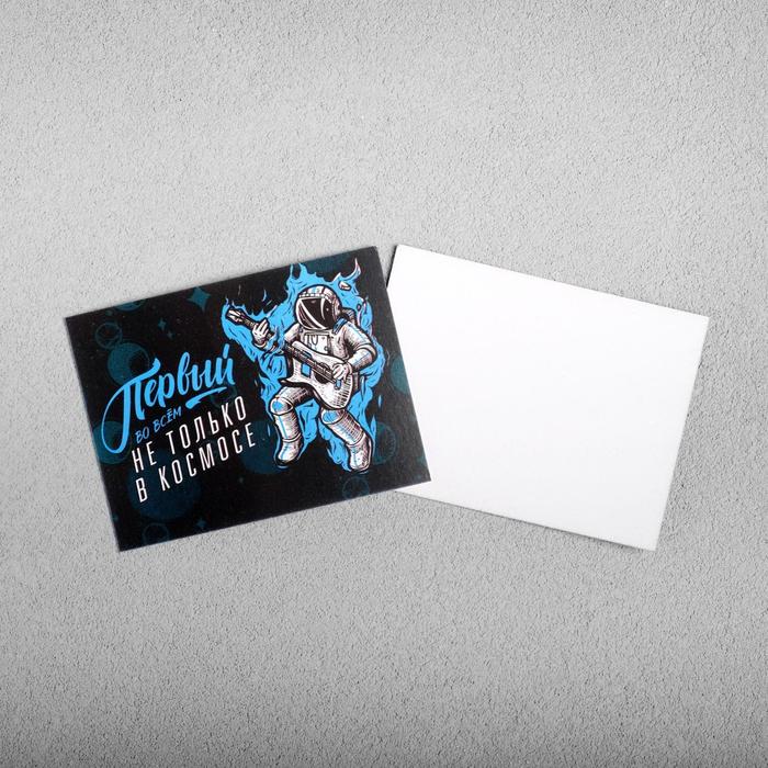 Открытка-мини «Первый во всем», 8 х 6см
Открытка-мини «Первый во всем», 8 х 6см