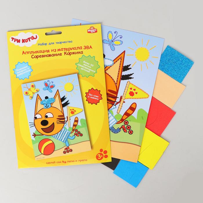 Аппликация из ЭВА «Три кота. Коржик» 17 × 23 см
Аппликация из ЭВА «Три кота. Коржик» 17 × 23 см
