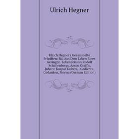 Книга Ulrich Hegner's Gesammelte Schriften: Bd. Aus Dem Leben Eines Geringen. Leben Johann Rudolf Schellenbergs, Anton Graff's, Johann Kaspar Kulters,
Книга Ulrich Hegner's Gesammelte Schriften: Bd. Aus Dem Leben Eines Geringen. Leben Johann Rudolf Schellenbergs, Anton Graff's, Johann Kaspar Kulters,