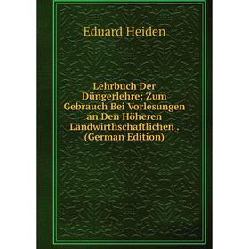 Книга Lehrbuch Der Düngerlehre: Zum Gebrauch Bei Vorlesungen an Den Höheren Landwirthschaftlichen
Книга Lehrbuch Der Düngerlehre: Zum Gebrauch Bei Vorlesungen an Den Höheren Landwirthschaftlichen