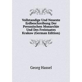Книга Vollstandige Und Neueste Erdbeschreibung Der Preussischen Monarchie Und Des Freistaates Krakaw (German Edition)
Книга Vollstandige Und Neueste Erdbeschreibung Der Preussischen Monarchie Und Des Freistaates Krakaw (German Edition)