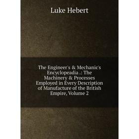 Книга The Engineer's Mechanic's Encyclopeadia.: The Machinery Processes Employed in Every Description of Manufacture of the British Empire, Volume
Книга The Engineer's Mechanic's Encyclopeadia.: The Machinery Processes Employed in Every Description of Manufacture of the British Empire, Volume