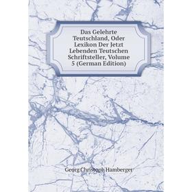 Книга Das Gelehrte Teutschland, Oder Lexikon Der Jetzt Lebenden Teutschen Schriftsteller, Volume 5 (German Edition)
Книга Das Gelehrte Teutschland, Oder Lexikon Der Jetzt Lebenden Teutschen Schriftsteller, Volume 5 (German Edition)