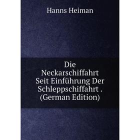 Книга Die Neckarschiffahrt Seit Einführung Der Schleppschiffahrt. (German Edition)
Книга Die Neckarschiffahrt Seit Einführung Der Schleppschiffahrt. (German Edition)