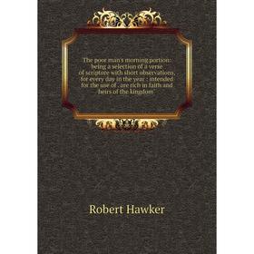 Книга The poor man's morning portion: being a selection of a verse of scripture with short observations, for every day in the year: intended for the u
Книга The poor man's morning portion: being a selection of a verse of scripture with short observations, for every day in the year: intended for the u