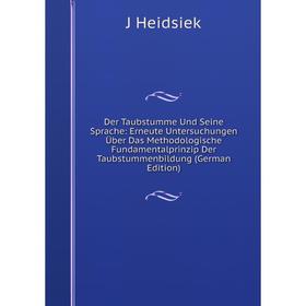 Книга Der Taubstumme Und Seine Sprache: Erneute Untersuchungen Über Das Methodologische Fundamentalprinzip Der Taubstummenbildung (German Edition)
Книга Der Taubstumme Und Seine Sprache: Erneute Untersuchungen Über Das Methodologische Fundamentalprinzip Der Taubstummenbildung (German Edition)