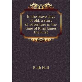 Книга In the brave days of old: a story of adventure in the time of King James the First
Книга In the brave days of old: a story of adventure in the time of King James the First