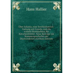 Книга Über Juliania, eine Terebinthaceen-Gattung mit Cupula, und die wahren Stammeltern der Kätzchenblütler. Neue Beiträge zur Stammesgeschichte der D
Книга Über Juliania, eine Terebinthaceen-Gattung mit Cupula, und die wahren Stammeltern der Kätzchenblütler. Neue Beiträge zur Stammesgeschichte der D