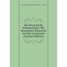 Книга Das Preussische Schulmonipol: Mit Besonderer Rücksicht Auf Die Gymnasien (German Edition)
Книга Das Preussische Schulmonipol: Mit Besonderer Rücksicht Auf Die Gymnasien (German Edition)