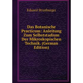 Книга Das Botanische Practicum: Anleitung Zum Selbststadium Der Mikroskopischen Technik. (German Edition) 
Книга Das Botanische Practicum: Anleitung Zum Selbststadium Der Mikroskopischen Technik. (German Edition)