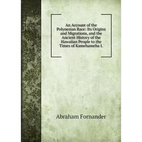Книга An Account of the Polynesian Race: Its Origins and Migrations, and the Ancient History of the Hawaiian People to the Times of Kamehameha I.
Книга An Account of the Polynesian Race: Its Origins and Migrations, and the Ancient History of the Hawaiian People to the Times of Kamehameha I.