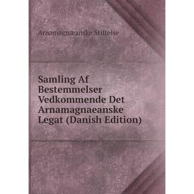 Книга Samling Af Bestemmelser Vedkommende Det Arnamagnaeanske Legat (Danish Edition)
Книга Samling Af Bestemmelser Vedkommende Det Arnamagnaeanske Legat (Danish Edition)