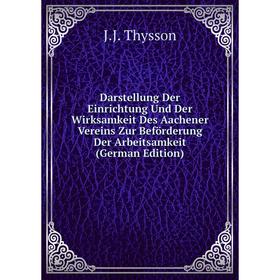 Книга Darstellung Der Einrichtung Und Der Wirksamkeit Des Aachener Vereins Zur Beförderung Der Arbeitsamkeit (German Edition)
Книга Darstellung Der Einrichtung Und Der Wirksamkeit Des Aachener Vereins Zur Beförderung Der Arbeitsamkeit (German Edition)