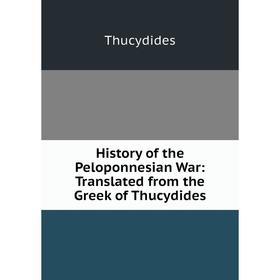 Книга History of the Peloponnesian War: Translated from the Greek of Thucydides
Книга History of the Peloponnesian War: Translated from the Greek of Thucydides