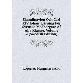 Книга Skandinavien Och Carl XIV Johan: Läsning För Svenska Medborgare Af Alla Klasser, Volume 2 (Swedish Edition)
Книга Skandinavien Och Carl XIV Johan: Läsning För Svenska Medborgare Af Alla Klasser, Volume 2 (Swedish Edition)