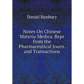 Книга Notes On Chinese Materia Medica Repr from the Pharmaceutical Journ and Transactions
Книга Notes On Chinese Materia Medica Repr from the Pharmaceutical Journ and Transactions