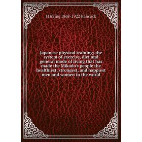 Книга Japanese physical training; the system of exercise, diet and general mode of living that has made the Mikado's people the healthiest, strongest,
Книга Japanese physical training; the system of exercise, diet and general mode of living that has made the Mikado's people the healthiest, strongest,