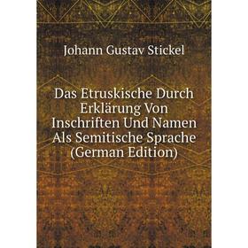 Книга Das Etruskische Durch Erklärung Von Inschriften Und Namen Als Semitische Sprache (German Edition)
Книга Das Etruskische Durch Erklärung Von Inschriften Und Namen Als Semitische Sprache (German Edition)