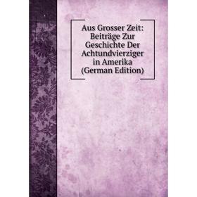 Книга Aus Grosser Zeit: Beiträge Zur Geschichte Der Achtundvierziger in Amerika (German Edition)
Книга Aus Grosser Zeit: Beiträge Zur Geschichte Der Achtundvierziger in Amerika (German Edition)