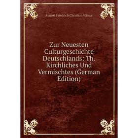 Книга Zur Neuesten Culturgeschichte Deutschlands: Th. Kirchliches Und Vermischtes (German Edition)
Книга Zur Neuesten Culturgeschichte Deutschlands: Th. Kirchliches Und Vermischtes (German Edition)