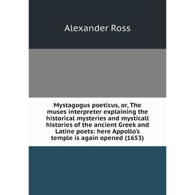 Книга Mystagogus poeticus, or the muses interpreter explaining the historical mysteries and mysticall histories of the ancient Greek and Latine poets:
Книга Mystagogus poeticus, or the muses interpreter explaining the historical mysteries and mysticall histories of the ancient Greek and Latine poets: