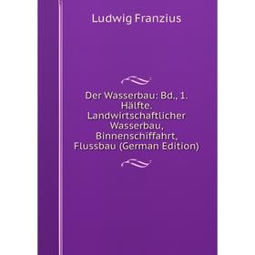 Книга Der Wasserbau: Bd., 1. Hälfte. Landwirtschaftlicher Wasserbau, Binnenschiffahrt, Flussbau (German Edition)
Книга Der Wasserbau: Bd., 1. Hälfte. Landwirtschaftlicher Wasserbau, Binnenschiffahrt, Flussbau (German Edition)