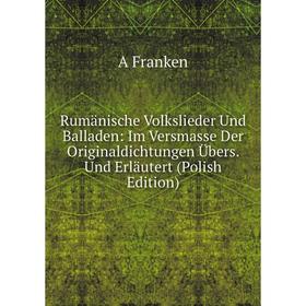 Книга Rumänische Volkslieder Und Balladen: Im Versmasse Der Originaldichtungen Übers. Und Erläutert (Polish Edition)
Книга Rumänische Volkslieder Und Balladen: Im Versmasse Der Originaldichtungen Übers. Und Erläutert (Polish Edition)
