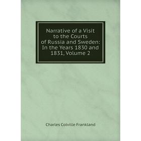 Книга Narrative of a Visit to the Courts of Russia and Sweden: In the Years 1830 and 1831, Volume 2
Книга Narrative of a Visit to the Courts of Russia and Sweden: In the Years 1830 and 1831, Volume 2