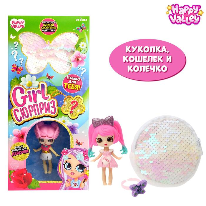 Кукла «Girl сюрприз» с аксессуарами, МИКС
Кукла «Girl сюрприз» с аксессуарами, МИКС