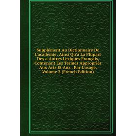 Книга Supplément Au Dictionnaire De L'académie: Ainsi Qu'à La Plupart Des a Autres Lexiques Français, Contenant Les Termes Appropriés Aux Arts Et Aux.
Книга Supplément Au Dictionnaire De L'académie: Ainsi Qu'à La Plupart Des a Autres Lexiques Français, Contenant Les Termes Appropriés Aux Arts Et Aux.