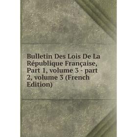 Книга Bulletin Des Lois De La République Française, Part 1, volume 3 - part 2, volume 3 (French Edition)
Книга Bulletin Des Lois De La République Française, Part 1, volume 3 - part 2, volume 3 (French Edition)
