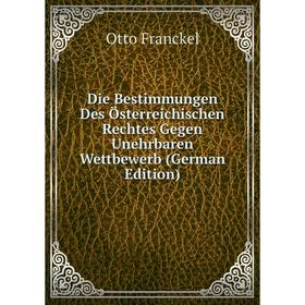 Книга Die Bestimmungen Des Österreichischen Rechtes Gegen Unehrbaren Wettbewerb (German Edition)
Книга Die Bestimmungen Des Österreichischen Rechtes Gegen Unehrbaren Wettbewerb (German Edition)