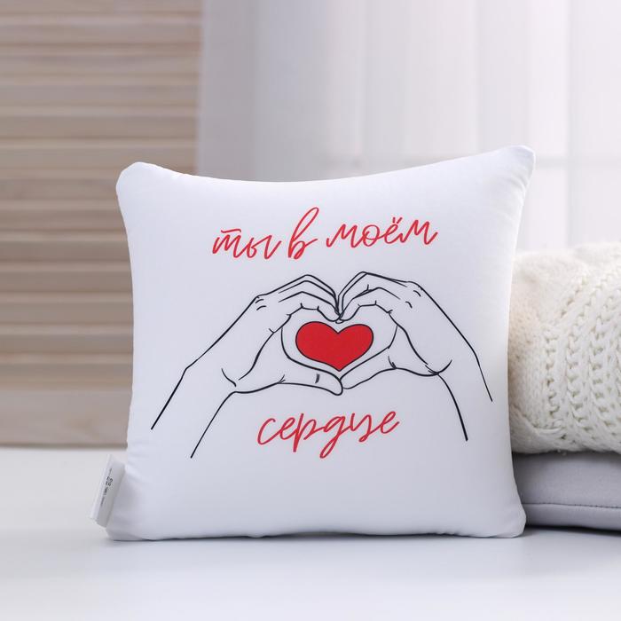 Подушка-антистресс «Ты в моём сердце», 21х20 см
Подушка-антистресс «Ты в моём сердце», 21х20 см