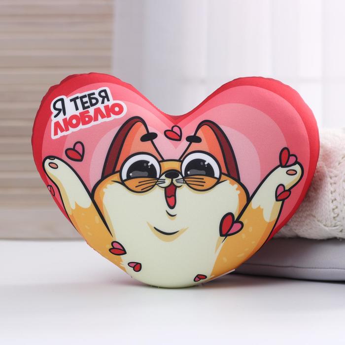 Подушка-антистресс «Я тебя люблю», сердце, 21х28 см
Подушка-антистресс «Я тебя люблю», сердце, 21х28 см