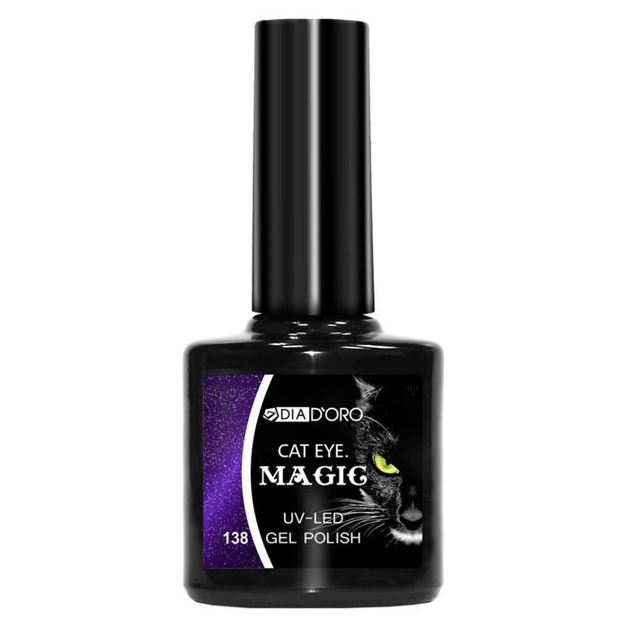 Гель-лак трёхфазный Dia D'oro Cat Eye Magic №138, 10 мл
Гель-лак трёхфазный Dia D'oro Cat Eye Magic №138, 10 мл