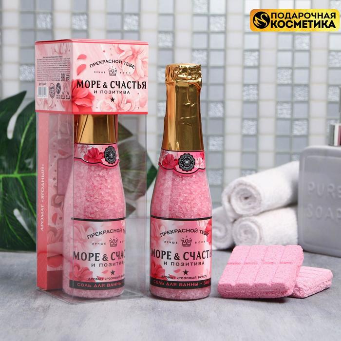 Набор «Море счастья» соль шампанское 340 г, аромат розы, бурлящая шоколадка, 2шт х 55 г, аромат ягодный
Набор «Море счастья» соль шампанское 340 г, аромат розы, бурлящая шоколадка, 2шт х 55 г, аромат ягодный