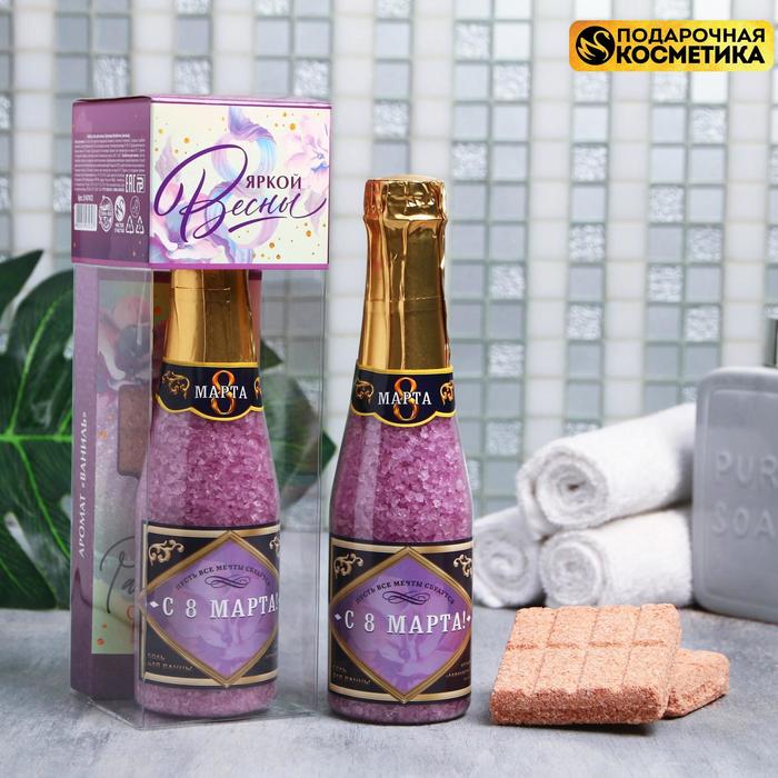 Набор «Яркой весны» соль шампанское, 340 г, аромат лаванда, бурлящая шоколадка, 2шт х 55 г, аромат ваниль
