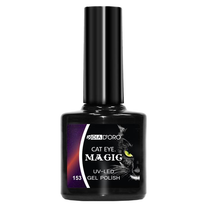 Гель-лак трёхфазный Dia D'oro Cat Eye Magic №153, 10 мл
Гель-лак трёхфазный Dia D'oro Cat Eye Magic №153, 10 мл