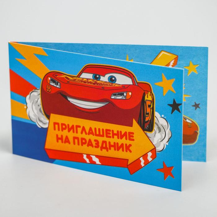 Приглашение на праздник, Тачки 
Приглашение на праздник, Тачки