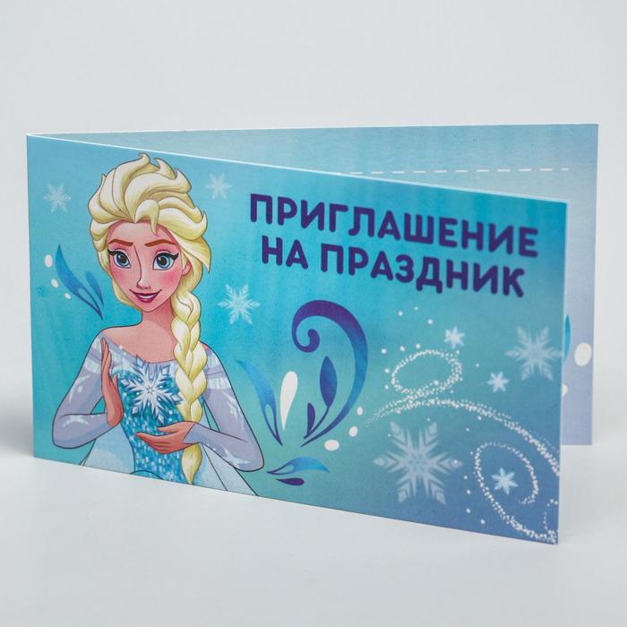 Приглашение на праздник, Холодное сердце
Приглашение на праздник, Холодное сердце