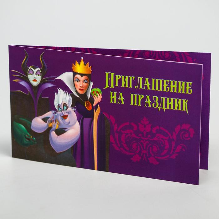 Приглашение на праздник, Злодейки
Приглашение на праздник, Злодейки